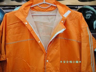 ＊安全帽小鋪＊ JUMP優雅前開式 橘色 休閒風雨衣 有內裡 JP-5067 隱藏式雨帽
