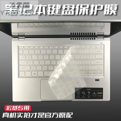 宏碁非凡s3鍵盤膜款N21C2高能版宏基筆記本電腦鍵盤保護膜SF314-512-52TY屏幕膜14英寸2021款