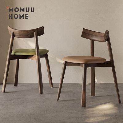 MOMUU實木餐椅高端胡桃木家用餐桌椅子高級感休閑靠背吃飯椅子