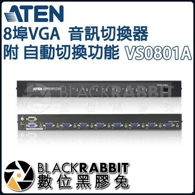 數位黑膠兔【 ATEN VS0801A 8埠VGA  音訊切換器 附 自動切換功能 】 輸出 螢幕 訊號 音訊