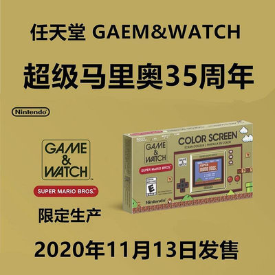 創客優品 任天堂原裝 超級馬里奧兄弟 35周年限定版 GAME&amp;WATCH主機 YX1152