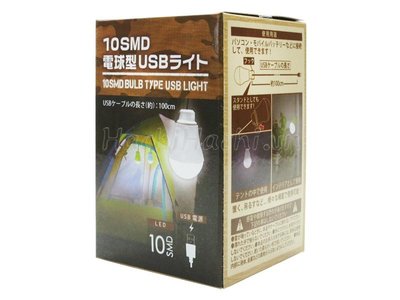 ＊小容容＊日本直送 燈泡型USB燈(10SMD) USB充電超方便 露營/烤肉/外出旅遊好方便