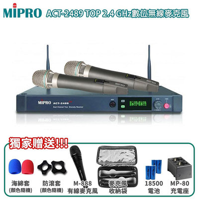 永悅音響 MIPRO ACT-2489 TOP/MU-90音頭 手持無線麥克風組 六種組合 贈多項好禮  全新公司貨