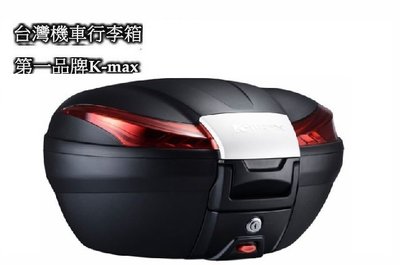 【car上首創 汽機車百貨】    K-max K27 標準型(無燈)快拆式,後行李箱  50公升(後置物箱) 白色飾板