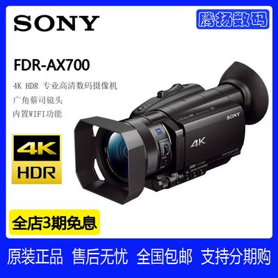 Sony/索尼 FDR-AX700 4K高清攝像機 索尼AX100E 升級款 AX700直播