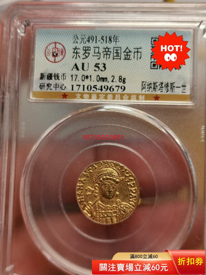 【二手】東羅馬帝國金幣 紀念 收藏 錢幣【古董錢幣收藏】-1991