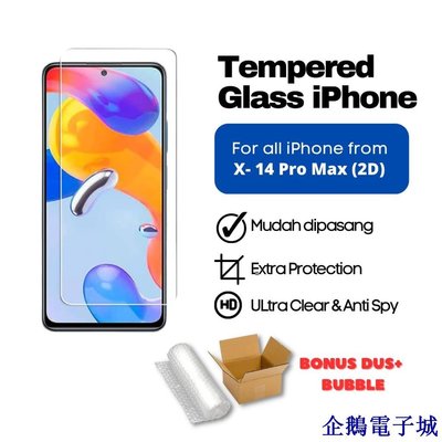 企鵝電子城鋼化玻璃 IPHONE 11 11 PRO 11 PROMAX 柔性玻璃高級版