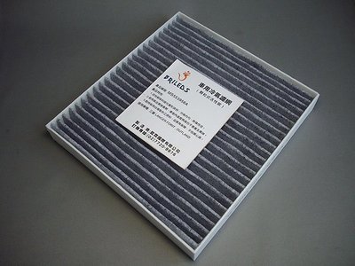 台灣 BRILEDS 活性碳冷氣濾網 冷氣芯 FORTIS OUTLANDER TEANA FX35 MS553958A