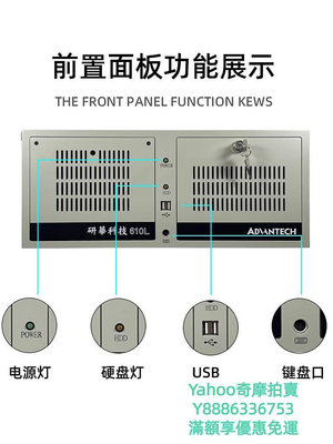 工控系統研華I5工控機610L原裝正品嵌入式工業電腦I7計算機工控主機IPC510