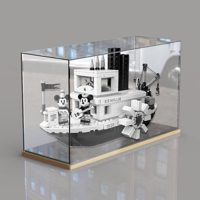 展示盒 防塵盒 收納盒 樂高21317展示盒迪士尼威利號汽船米奇蒸汽船 亞克力透明防塵罩