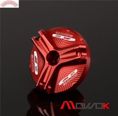 【熱賣精選】MOWOK 摩托車配件適用 CB300R 改裝鋁合金機油螺絲機油蓋帽