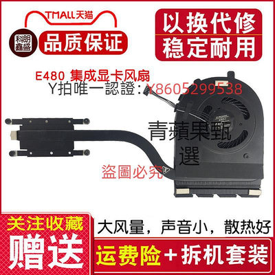 散熱座 適用ThinkPad/聯想E480 R480 E580 E490 T570 T580筆電散熱風扇
