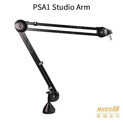 【民揚樂器】RODE PSA1 桌邊型麥克風懸臂支架 桌上型 伸縮懸臂式 麥克風架