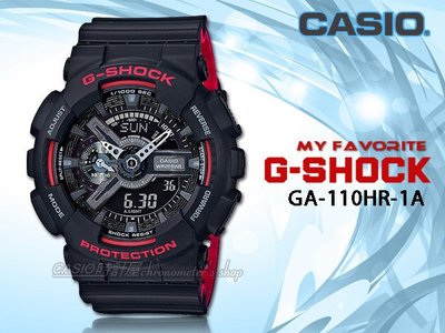 CASIO 時計屋 卡西歐手錶 卡西歐 G-SHOCK GA-110HR-1A 男錶 碼錶 世界時間 200米防水