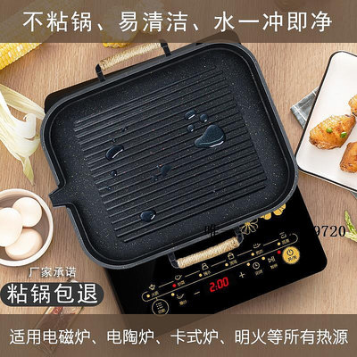 烤肉盤Rikyu日本利休電磁爐烤盤家用麥飯石不粘鍋燒烤肉鍋卡式爐電陶爐燒烤盤