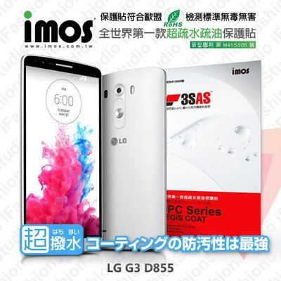 【愛瘋潮】急件勿下 LG G3 iMOS 3SAS 防潑水 防指紋 疏油疏水 螢幕保護貼