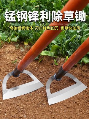 下殺-鋤草鋤頭家用除草專用神器種菜戶外錳鋼鏟子鏟草農具農用工具大全