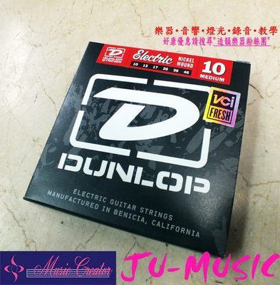 造韻樂器音響- JU-MUSIC - 美國 Dunlop DEN1046 鍍鎳 電吉他 弦 010 046 Nickel Wound