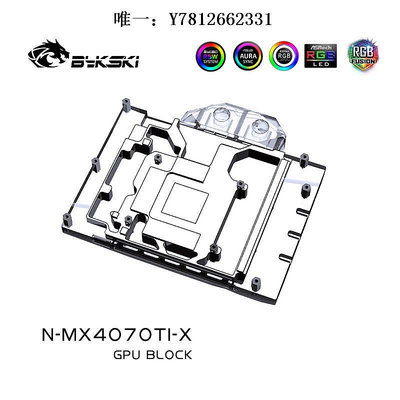 電腦零件Bykski N-MX4070TI-X 顯卡水冷頭 銘瑄RTX 4070 Ti iCraft OC 12G筆電配