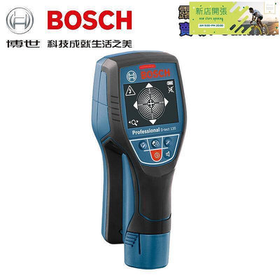 【現貨】博世（BOSCH）牆體探測儀D-tect120金屬鋼筋電線水管木材通電電纜