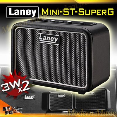 【現代樂器】LANEY Mini-ST-SuperG 3W*2 立體聲迷你電吉他音箱 攜帶式 桌上型喇叭 可連接APP