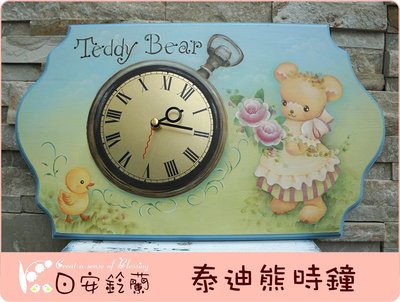 ╭＊ 日安鈴蘭 ＊╯ 手作彩繪鄉村風實木掛鐘 ~ Teddy Bear 泰迪熊時鐘~手工訂製