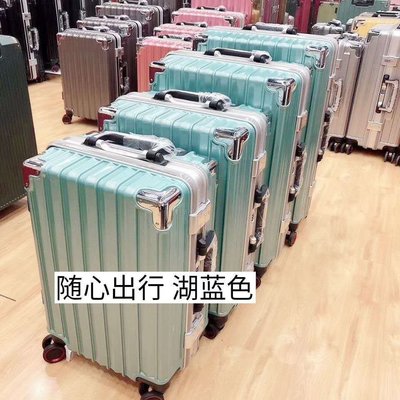 高檔鋁框大容量行李箱女學生密碼箱拉桿箱男商務旅行箱萬向輪登機*規格不同價格不同