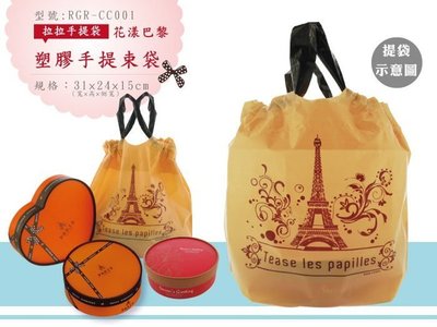 【嚴選SHOP】花樣巴黎 16~18cm 6吋乳酪盒手提袋 拉拉袋 提拉米蘇 蛋糕袋 包裝袋 束口袋 塑膠袋【D072】