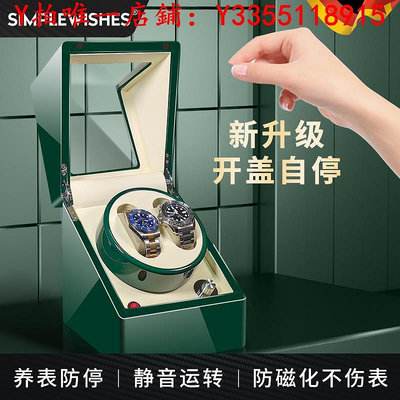 手錶SW德國品牌搖表器機械表家用自動轉表器手表上鏈收納盒搖擺器收納盒