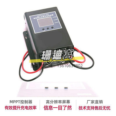 太陽能控制器太陽能MPPT控制器Y01.0版鉛酸鋰電多功能光伏充電器大功率12-96V