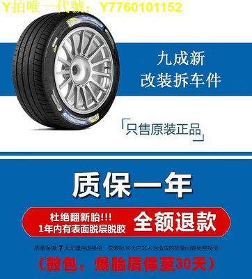 汽車輪胎韓泰輪胎205 215 225 235 245/45 50 55 60 65/R16 R17 18 19原配 現貨