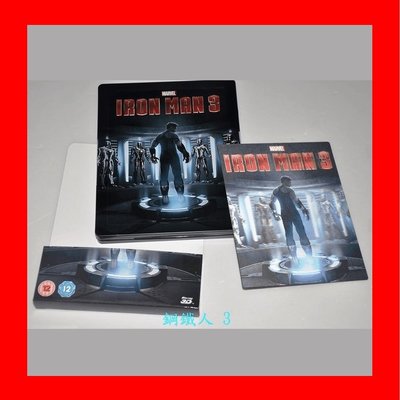 【BD藍光3D】鋼鐵人3：3D+2D雙碟幻彩限量凹凸鐵盒版Iron Man 3(英文字幕)復仇者聯盟福爾摩斯主角