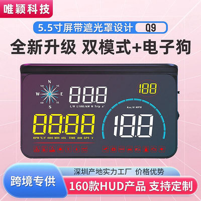 汽車通用HUD抬頭顯示器高清OBD車速投影儀深圳抬頭顯示電子狗一體