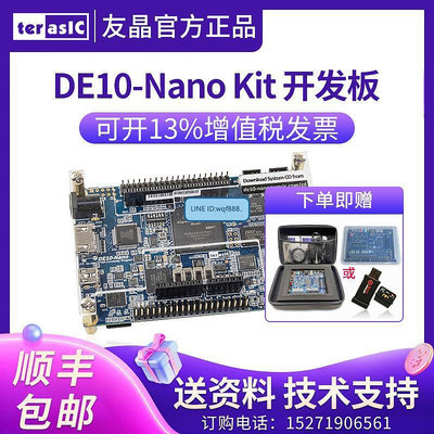 創客優品 TERASIC友晶SoC FPGA開發板DE10-Nano嵌入式口袋實驗室OpenCL ARM KF564