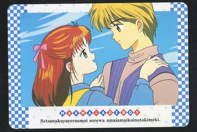 《CardTube卡族》(060929) 37 日本原裝橘子醬男孩 PP萬變卡∼ 1994年遊戲普卡
