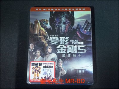 [藍光先生BD] 變形金剛5：最終騎士 Transformers 雙碟版 ( 得利公司貨 )
