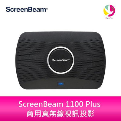分期0利率 ScreenBeam 1100 Plus 商用真無線視訊投影