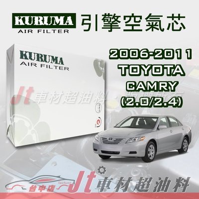 Jt車材 - 豐田 TOYOTA CAMRY 2.0 / 2.4 2006-2011年 引擎空氣芯 - 高品質密合度佳