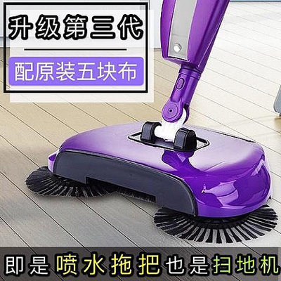 【現貨】add181 手推式掃地機第三代 四合一自動掃地機 掃把 掃地機器人 電動掃地機480 路購