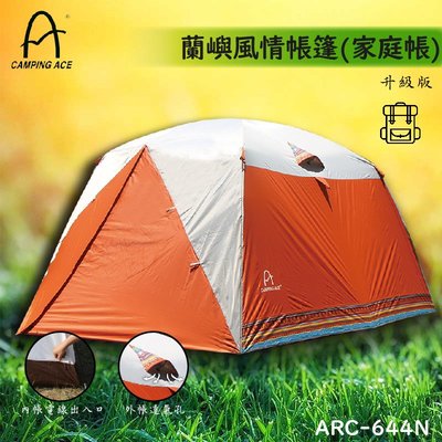 露營必備?ARC-644A蘭嶼風情帳 露營必備 家族旅行 家庭帳 戶外用品 野餐 帳篷 內部大空間 舒適 透氣 戶外