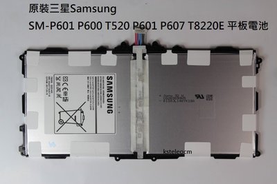 原裝三星Samsung SM-P601 P600 T520 P601 P607 T8220E 平板電池