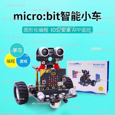 免運Micro:bit智能小車機器人套件 Microbit v2編程開發板 Python~正品 促銷