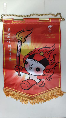 2008年 北京 奧運會 福娃 徽章 - 火炬接力錦旗