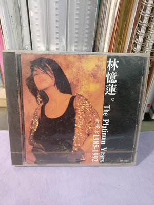 早期CD~(全新未拆)~林憶蓮~金嗓子~1985-1992~(喜瑪拉雅唱片)