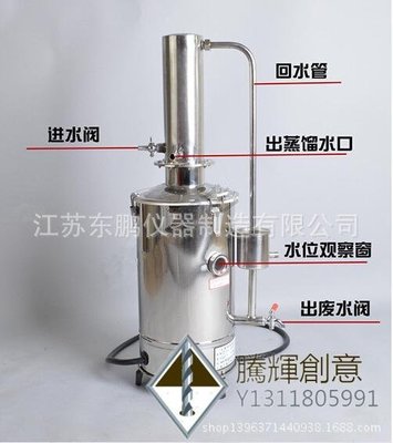 YAZD-10不銹鋼蒸餾水器 蒸餾水機5升/10升/20升蒸餾水裝置 蒸餾器