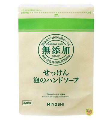 【JPGO】日本製 MIYOSHI 無添加 泡沫洗手乳 補充包 300ml #614
