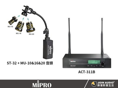 【醉音影音生活】嘉強 Mipro STR-32 薩克斯風SAX無線麥克風組合.含三顆音頭附硬盒+接收主機.原廠公司貨
