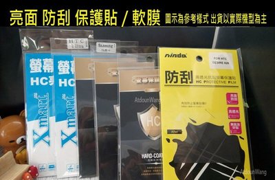 【鐵人科技】HTC One M9 S9 M9S M9U (非M9+) 頂級抗刮 亮面保護貼 非滿版
