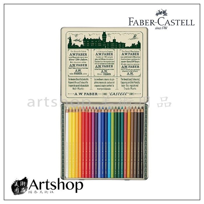 【Artshop美術用品】德國 Faber-Castell 輝柏 111周年紀念短版油性色鉛筆 24色 211002