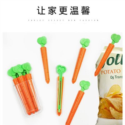5個裝胡蘿蔔奶粉密封夾食品袋封口夾塑膠卡通零食袋密封夾帶磁鐵